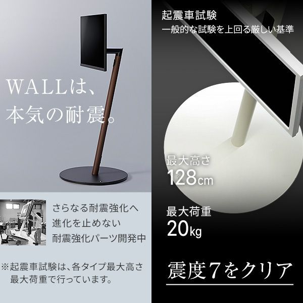 WALLインテリアテレビスタンドA2 ハイタイプ 24～55v対応 小型 コード