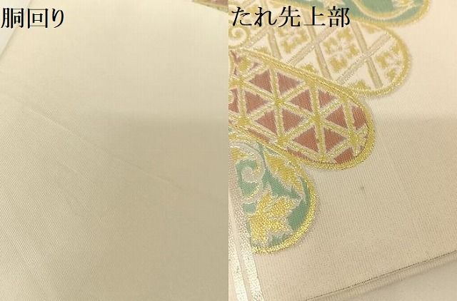 平和屋着物●西陣　川島織物　六通柄　本袋帯　檜扇花文　金銀糸　正絹　逸品　AABA2599np 平和屋着物○西陣 川島織物 六通柄 本袋帯 檜扇花文 金銀糸 正絹 逸品