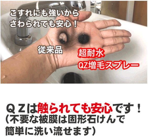 ボリュームアップヘアスプレー