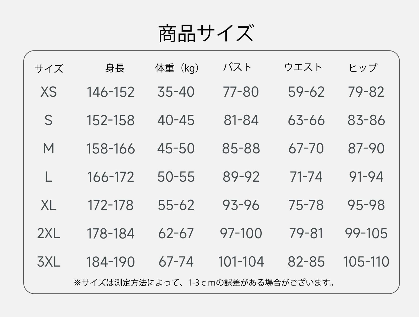 ウイッグ付き コスチ