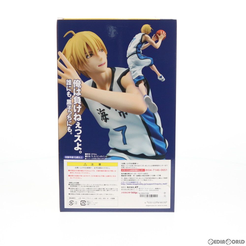黒子のバスケフィギュアシリーズ 黄瀬涼太(きせりょうた) 白