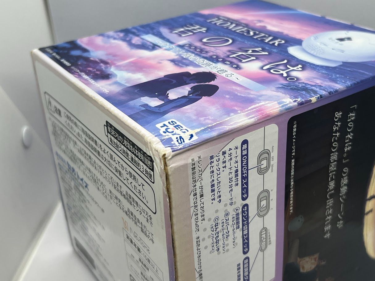 未開封】家庭用プラネタリウム HOMESTAR ホームスター 君の名は