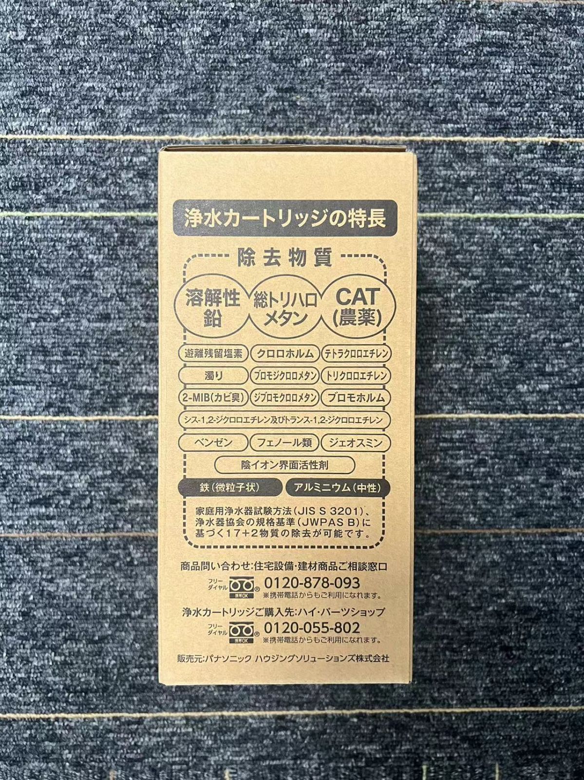 パナソニック
