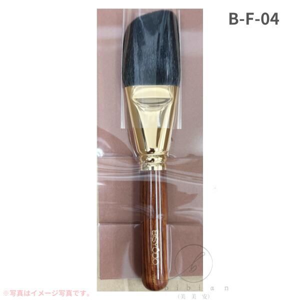 ウエダ美粧堂 BISYODO フィニッシングパウダーブラシ アングル B-F-04 追跡メール便 ポスト投函