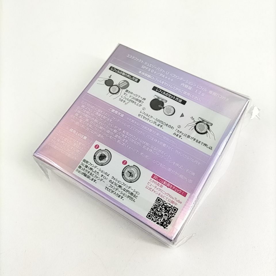 たかの友梨EFジュエリーパクトU_N ケース レフィル2個セット