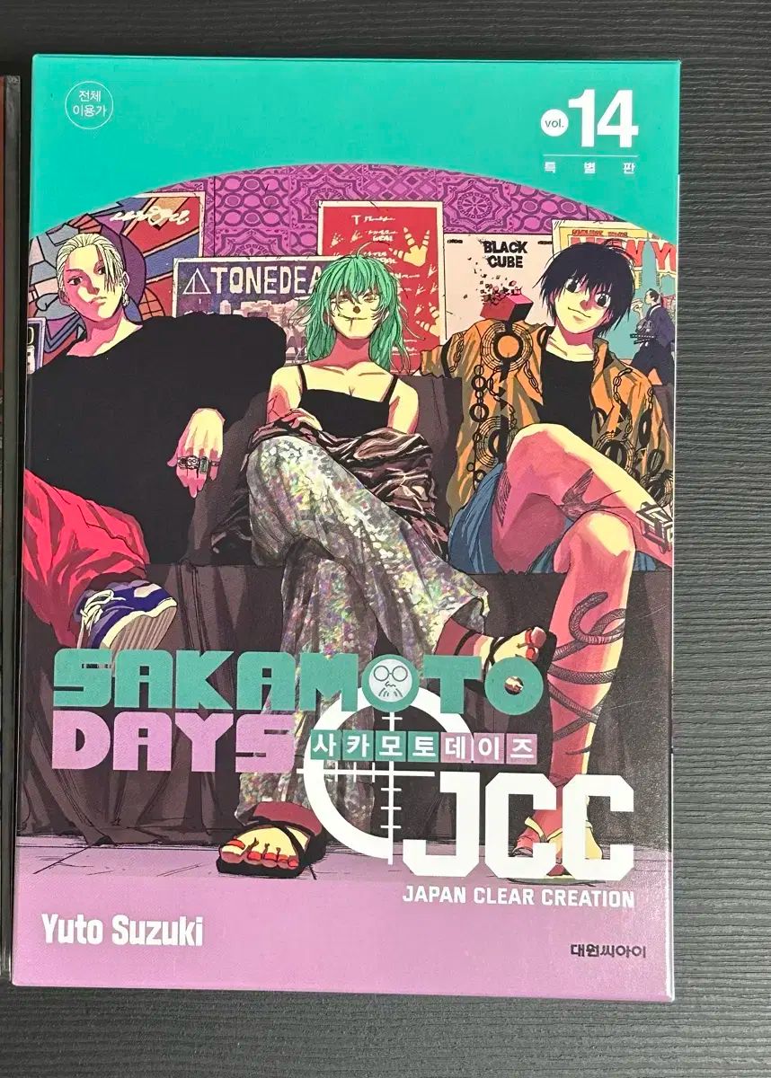 サカモトデイズ 14 巻 特別版 版 漫画