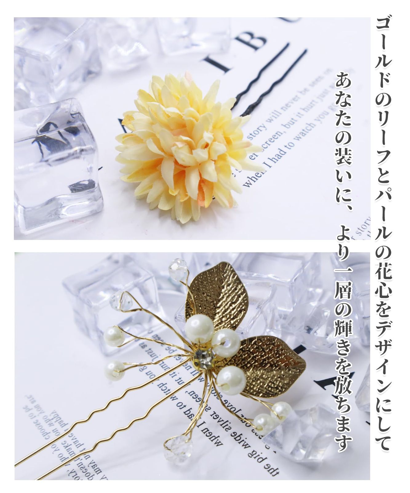 ヘアアクセサリー