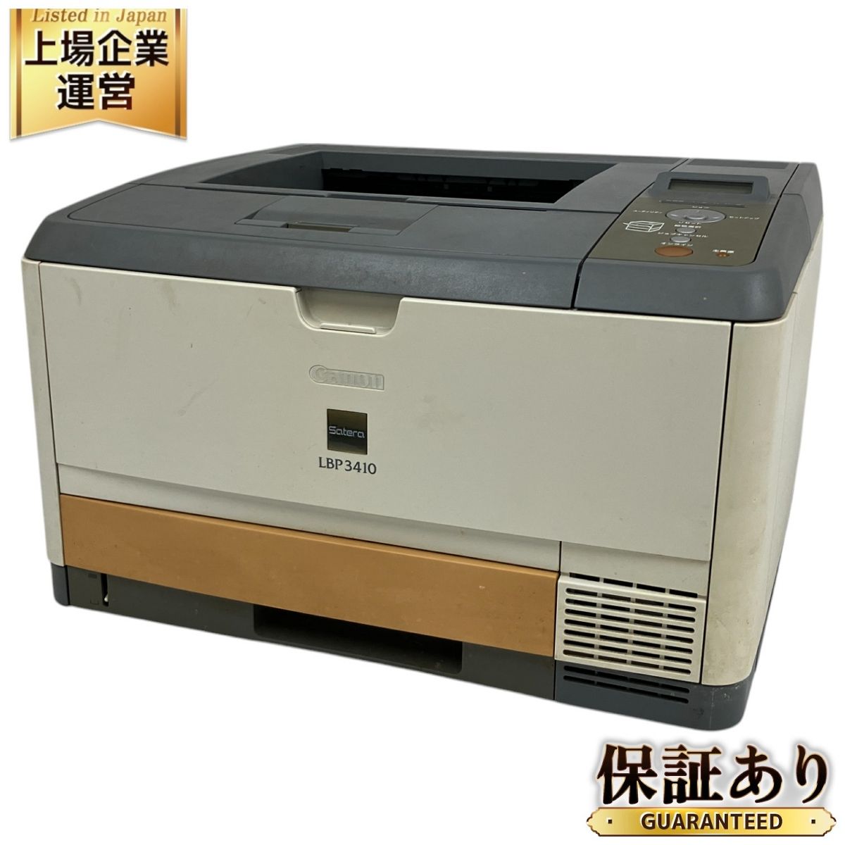 Canon LBP 3410 A4モノクロレーザープリンター コンパクト 静音 低コスト 省エネ 簡単操作 中古 O9622833 - メルカリ