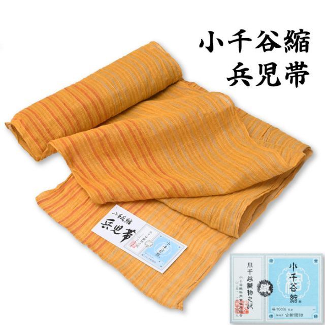 小千谷縮 本麻兵児帯 女物 浴衣帯 男物としても使えます バイ ツートン 夏きもの ゆかた用帯 シワ兵児帯 ユカタ ふわふわ揺れる オシャレ レディース 男女兼用 吉新織物有限会社 重要無形文化財 おぢや 竺仙の兵児帯と同じ機屋の商品です 長尺