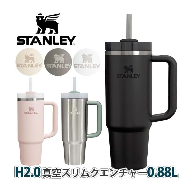 スタンレー STANLEY 水筒 ボトル マグ H2.0 真空スリムクエンチャー 0.88L 10-10827-544 ピンク FF 0