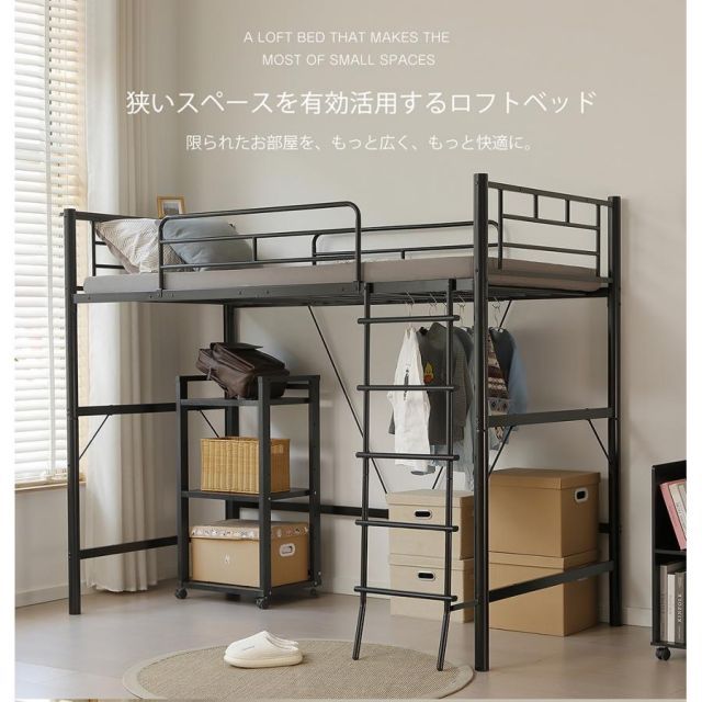 ロフトベッド パイプベッド シングル コンセント付き 宮 ロフト ベッド 北欧風 170cm ロフト ベッド 大人用 二段ベッド 子供 スチール 耐震 ベッド 学生寮