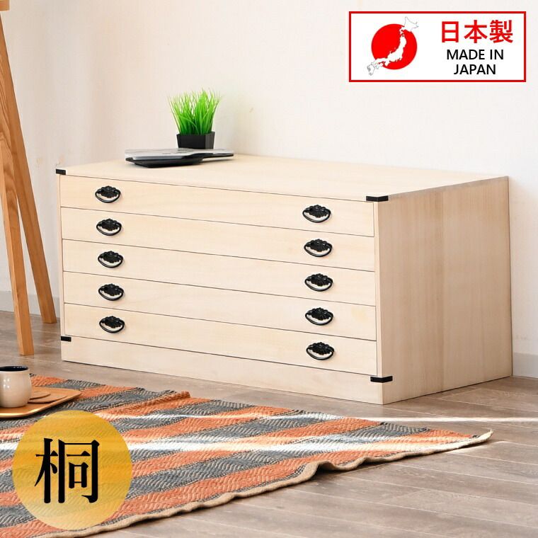 桐箱 総桐 桐天然木 収納箱 衣類収納ケース 衣類収納箱 幅99 奥行44 高45cm 木製 桐 5段 フタ付き 持ち手付き 桐ケース 総桐収納ケース 総桐衣装ケース 桐衣装箱 洋室 和室 衣類収納 フタ 持ち手 キャスター 天然木