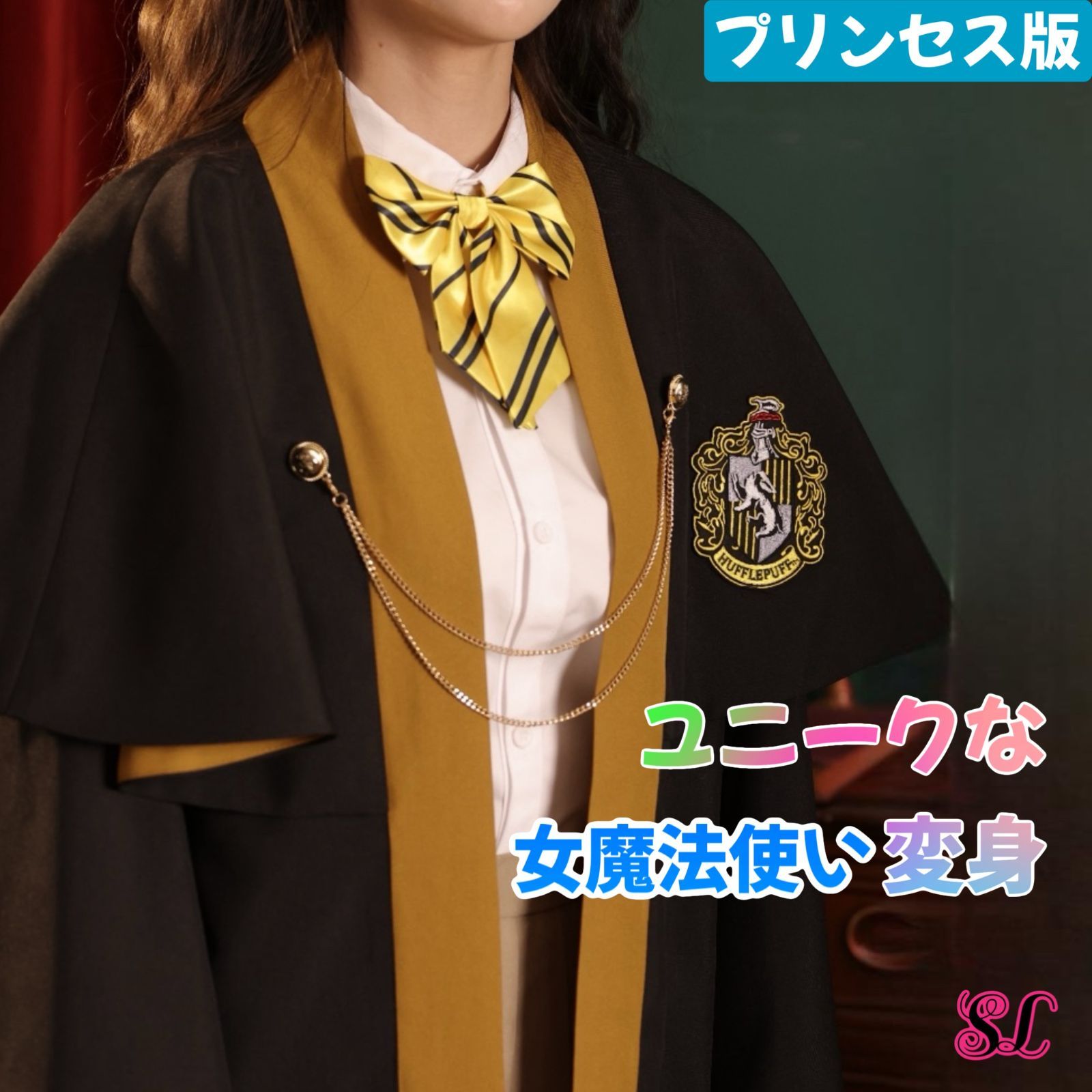 ハリーポッター KYOUKO ローブ風ケープマント ハッフルパフ スタジオツアー ハリーポッター KYOUKO ローブ風ケープマント ハッフルパフ