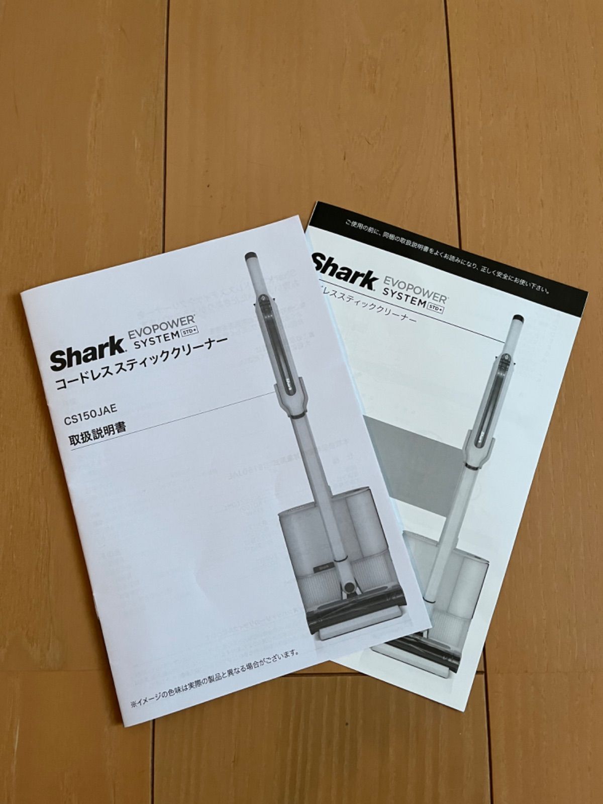 新品未使用☆Shark シャーク EVOPOWER SYSTEM STD+ CS150JAE