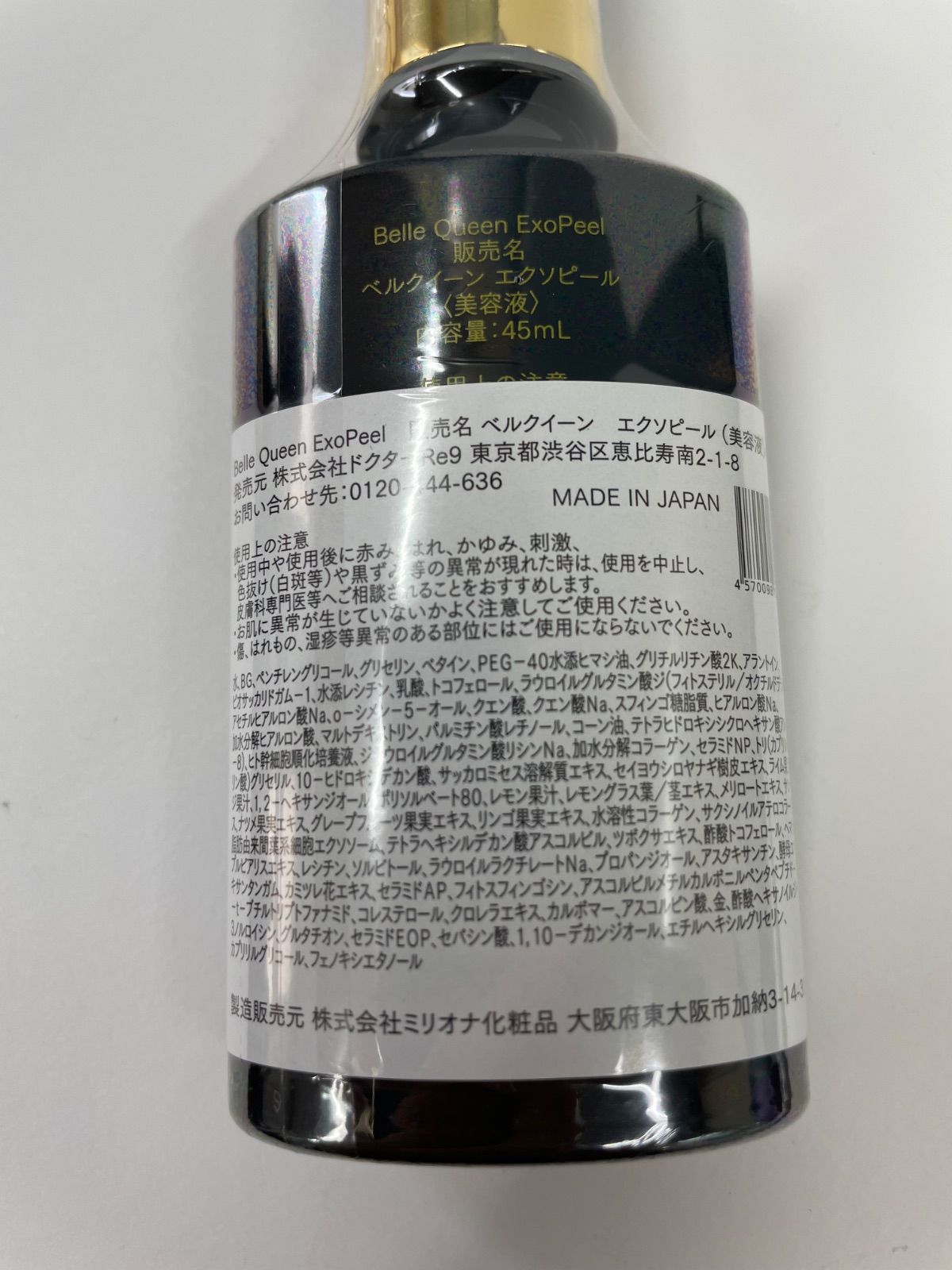 P778 K ドクターRe9 ベルクイーン エクソピール 45ml 1点