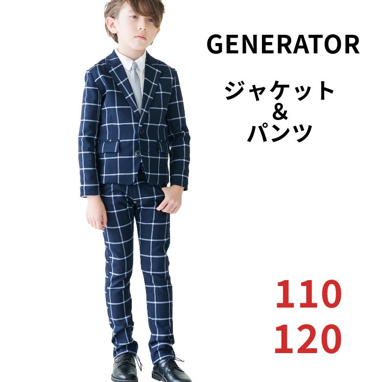 チェック ジェネレーター スーツ 110 120 ネイビー 入学式 GENERATOR フォーマル キッズ 細身 - メルカリ