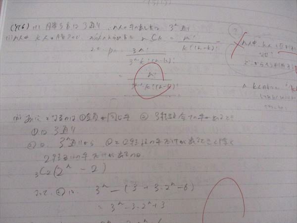 楽天市場】駿台 数学XS 東大 京大 医学部 テキスト 通年セット