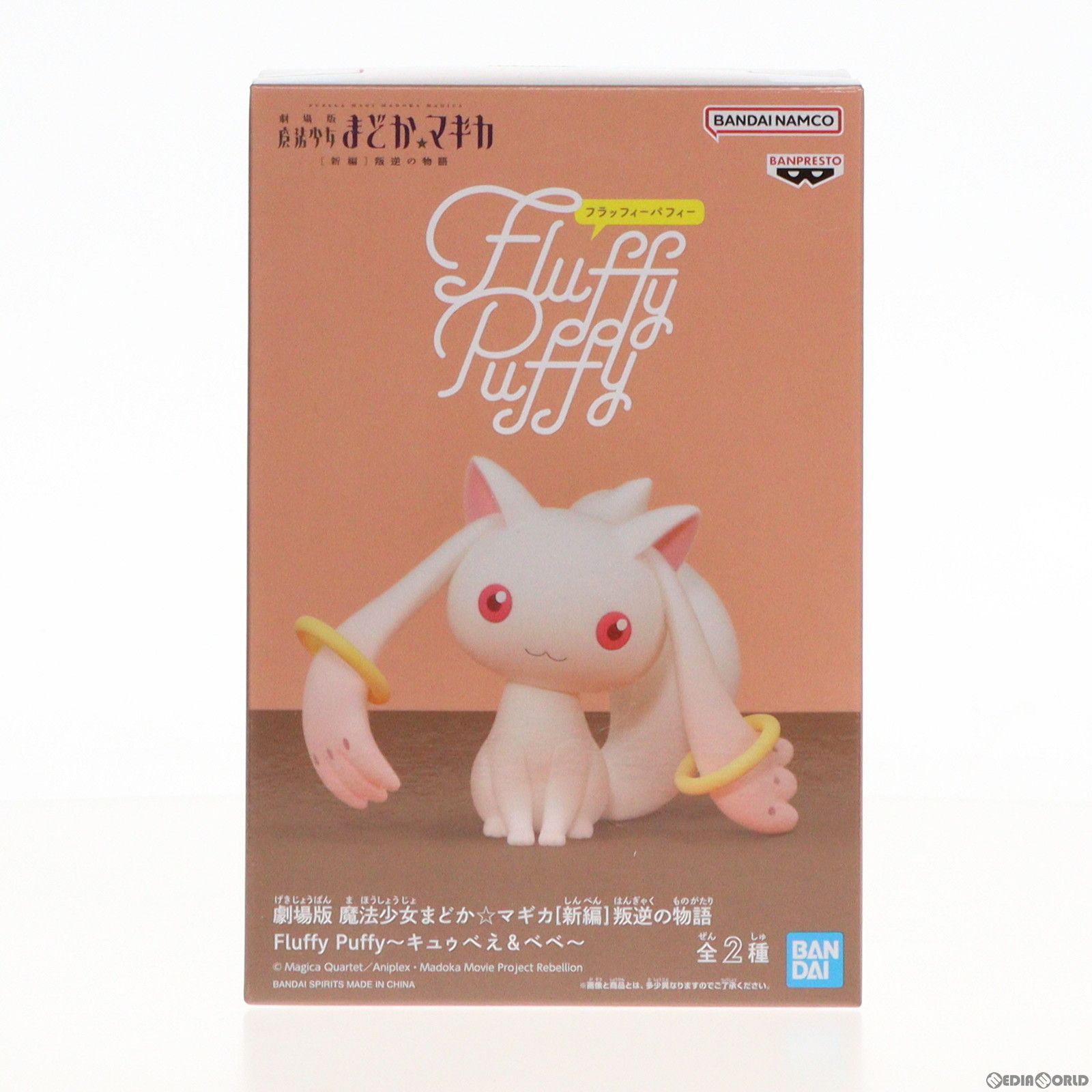 まどマギ fluffy puffy お菓子の魔女 5つセット FIG]キュゥべえ 劇場版
