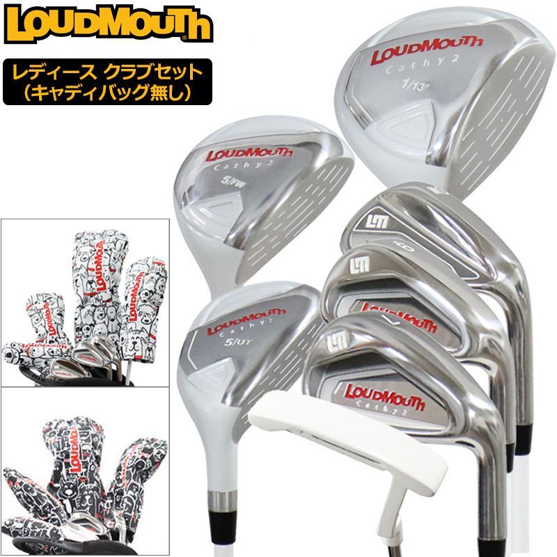 カラー選択可】Loudmouth ラウドマウス レディース ゴルフセット 7本組 ヘッドカバー付 キャディバッグ無 LM-LS0003 772977  マッツレッドカラーズ クラブセット 初心者 新品【Loudmouth正規販売店】 - メルカリ