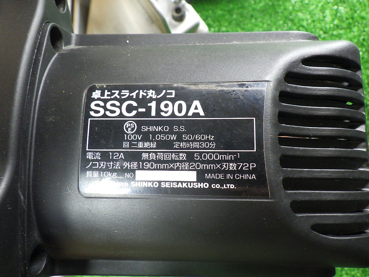 のこ部分のバネ効いていません 新興製作所 卓上スライド丸ノコ SSC-190A 回転はしています ジャンク品 HRDEVELOPMENT_JP