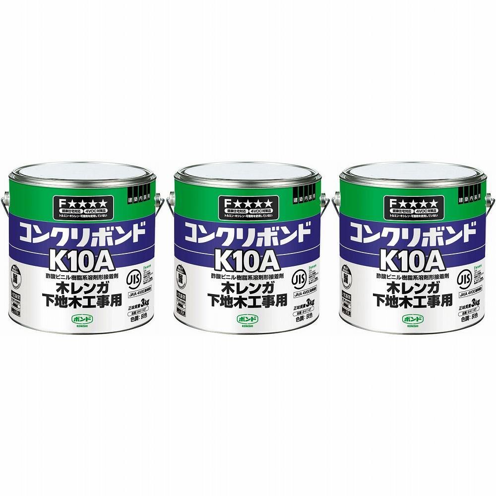 コニシ - ボンド コンクリボンドK10A 缶(3kg) 3個セット【BT-17
