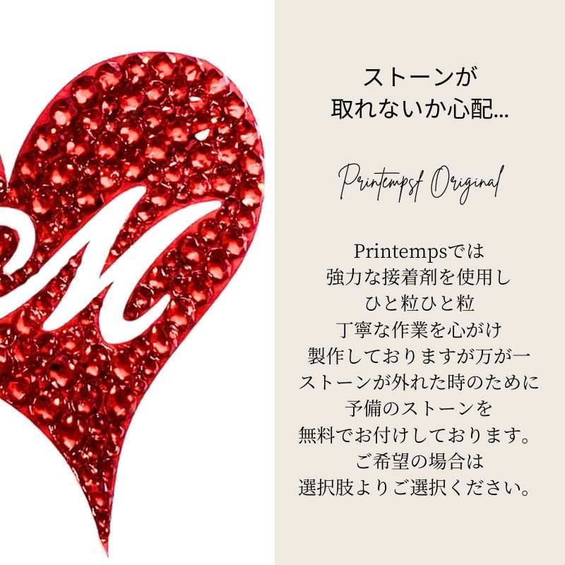 スワロフスキー デコ シール 35mm イニシャル ハート 切り抜き