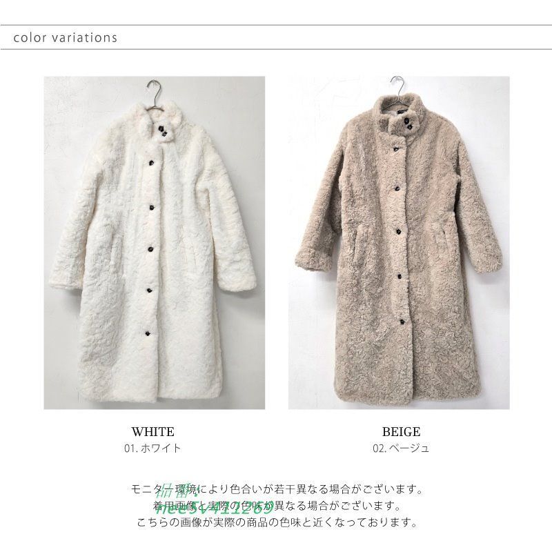 ボリュームファーコート 長袖