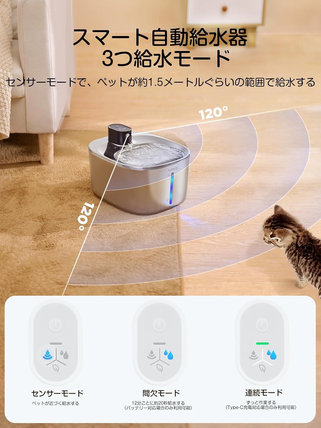 水飲み器 コードレス