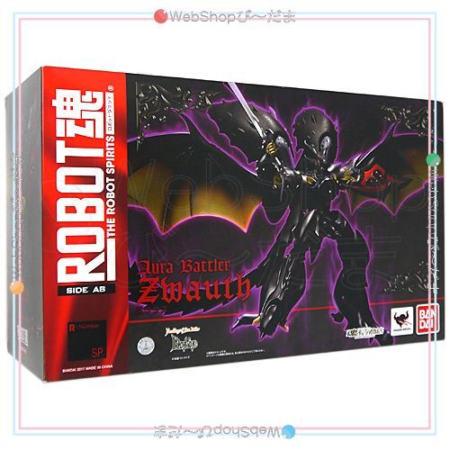 bn:4] 【未開封】 ROBOT魂 [SIDE AB] ズワウス 聖戦士ダンバイン◇新品