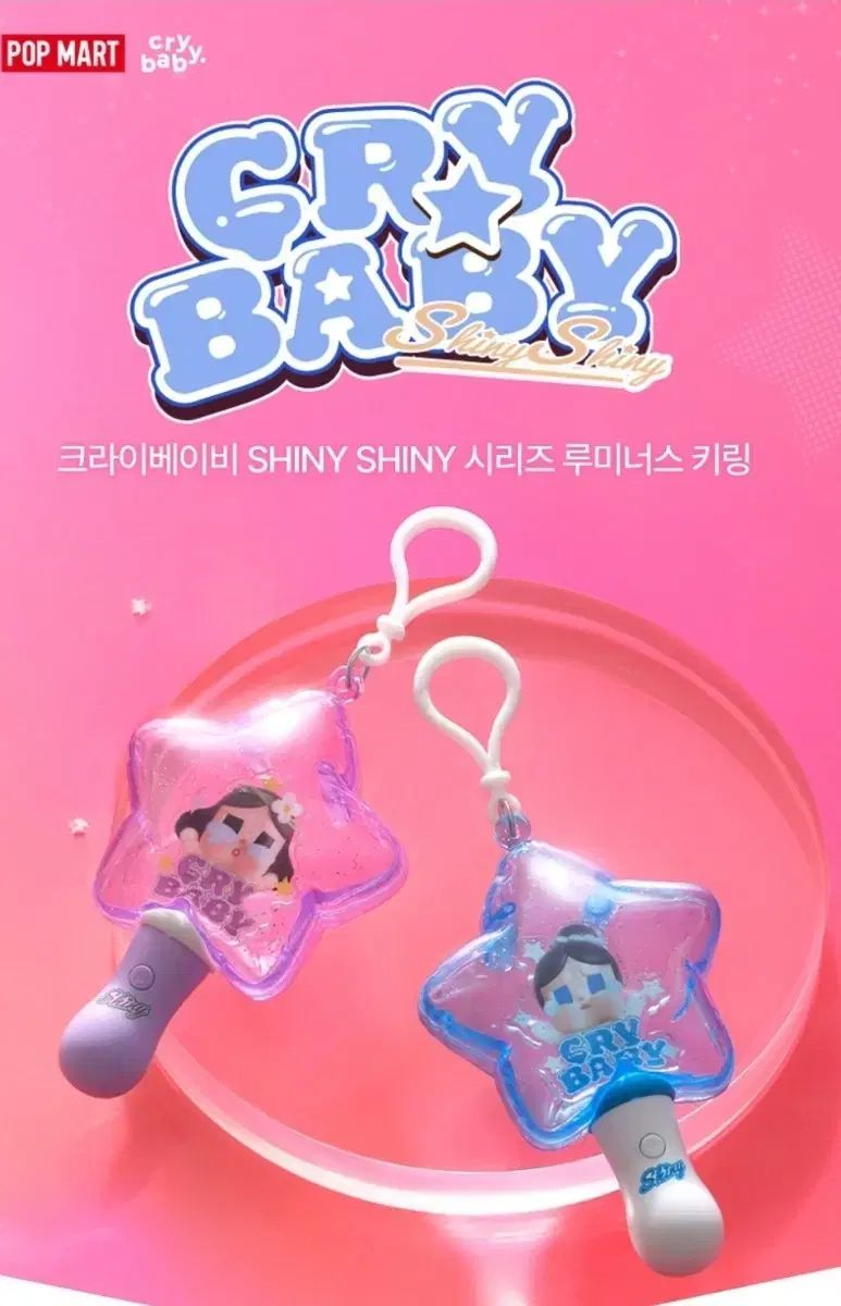 Crybaby ぬいぐるみ ブラック ピンク セット・シャイニー CRY BABY