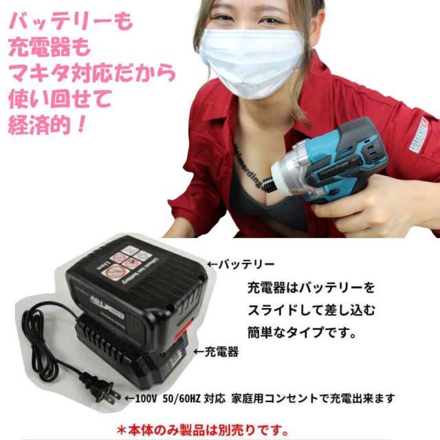 充電 互換性