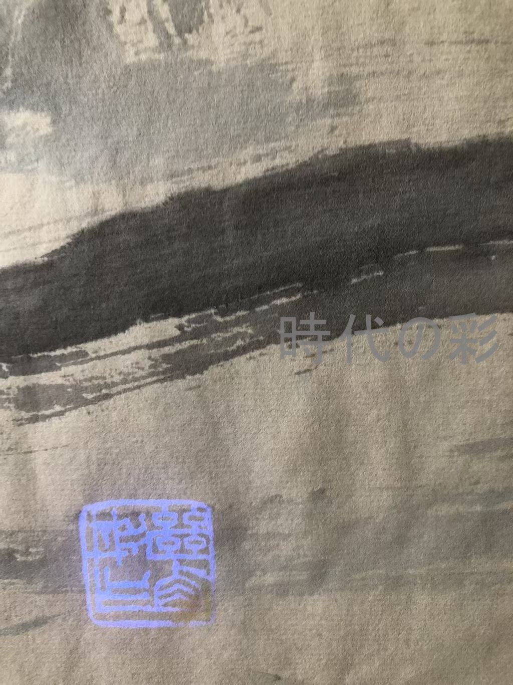 中国古美術 近現代の書画家 劉繼 作款 人物画 肉筆保証 四尺横幅 画芯 書画 宣紙 立軸 巻き物 妙墨 時代物 古玩 古美味 唐物 古画 R07102013 WWW_IBETON_RU