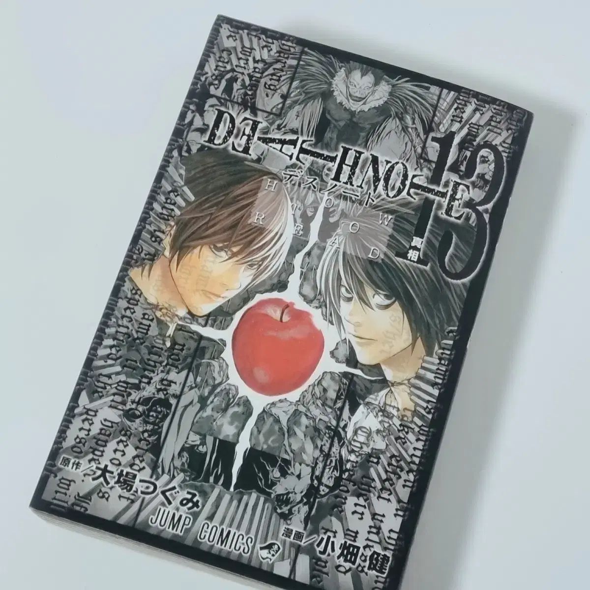 美品】韓国語 デスノート カラープレート 全巻 漫画 - メルカリ