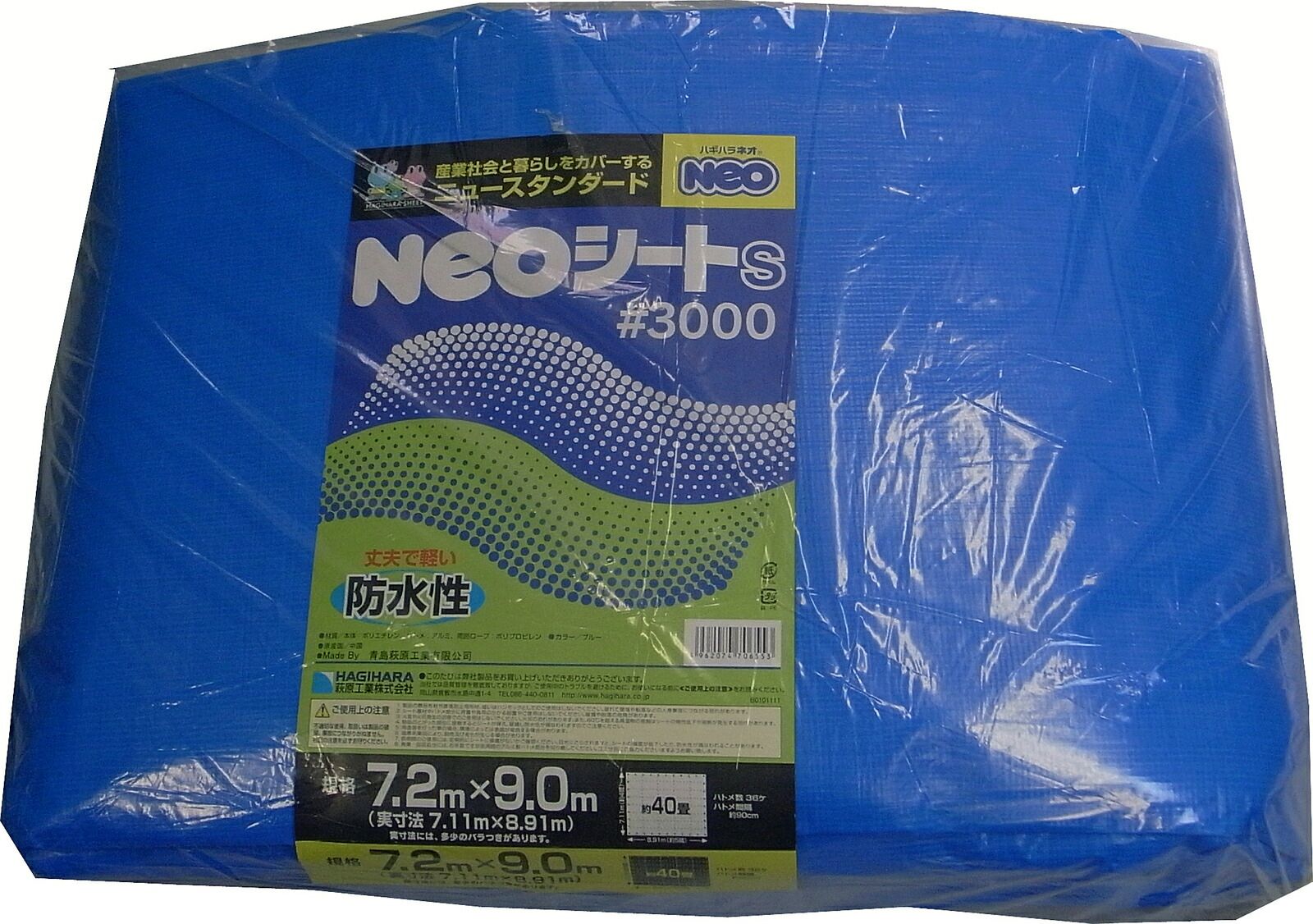 ブルーシート ハトメ付き ＃３０００ NEOシート ７．２ｍＸ９．０ｍ ブルー 厚手 防水 梅雨対策 台風対策 アウトドア キャンプ レジャー 花見 運動会 養生 土木用 産業用 WWW_SKLAD-KIRPICHA_RU