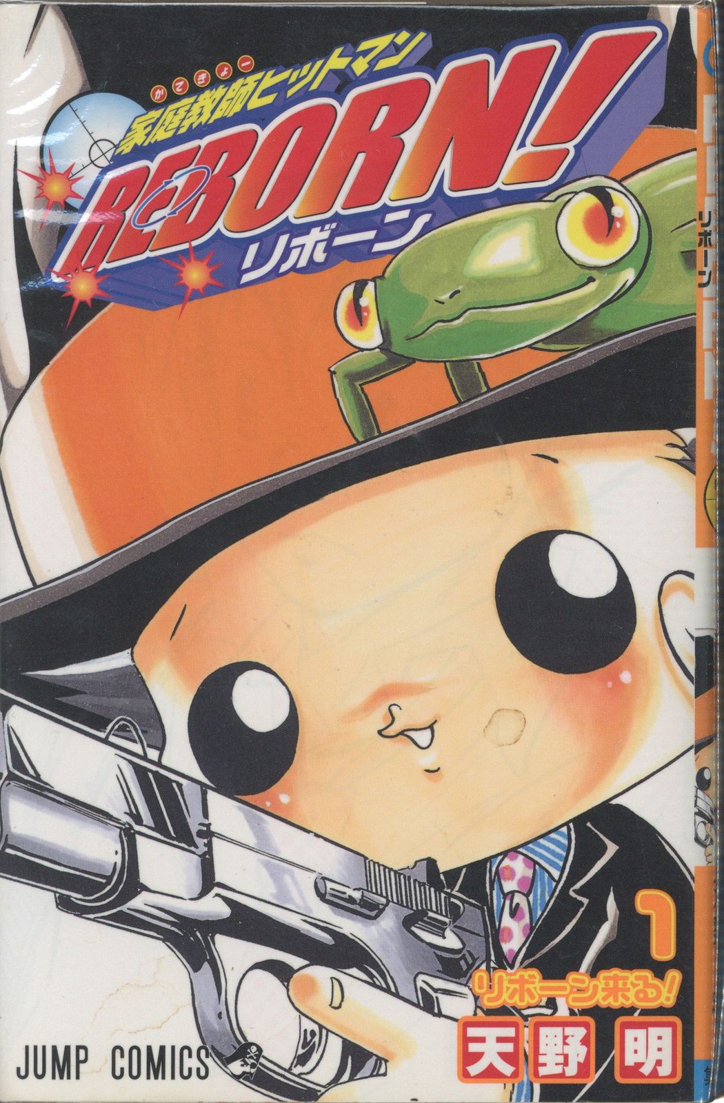 集英社 ジャンプコミックス 天野明 家庭教師ヒットマンREBORN! 全42巻 セット