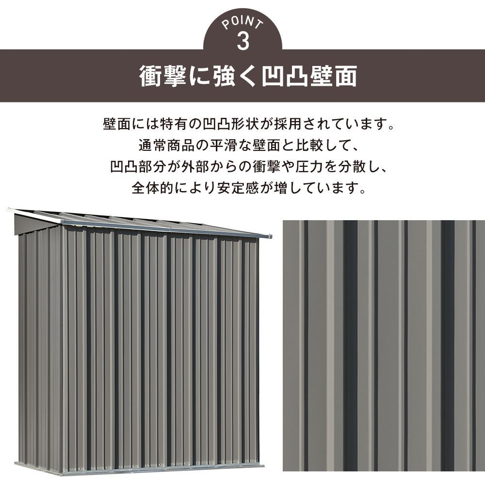 スチール物置