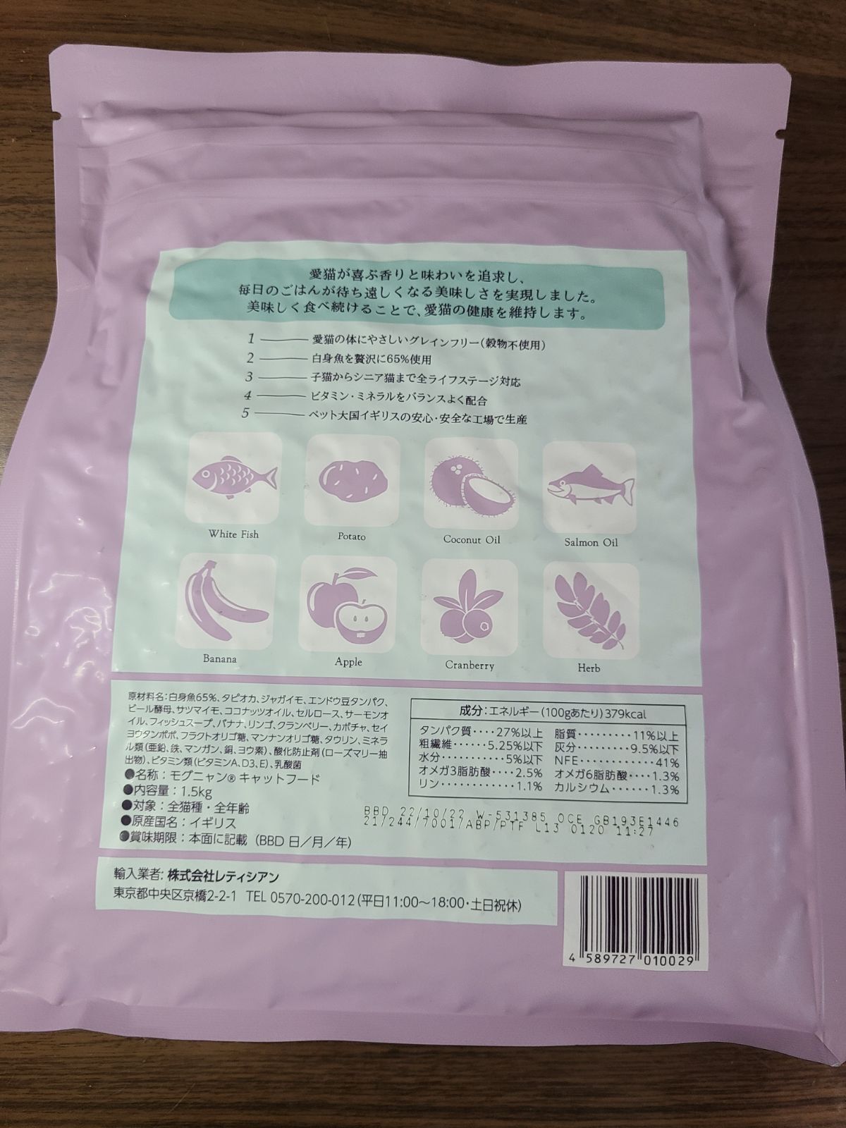 直売値下【りょうちゃん様専用】モグニャン1.5kg×４袋 キャットフード