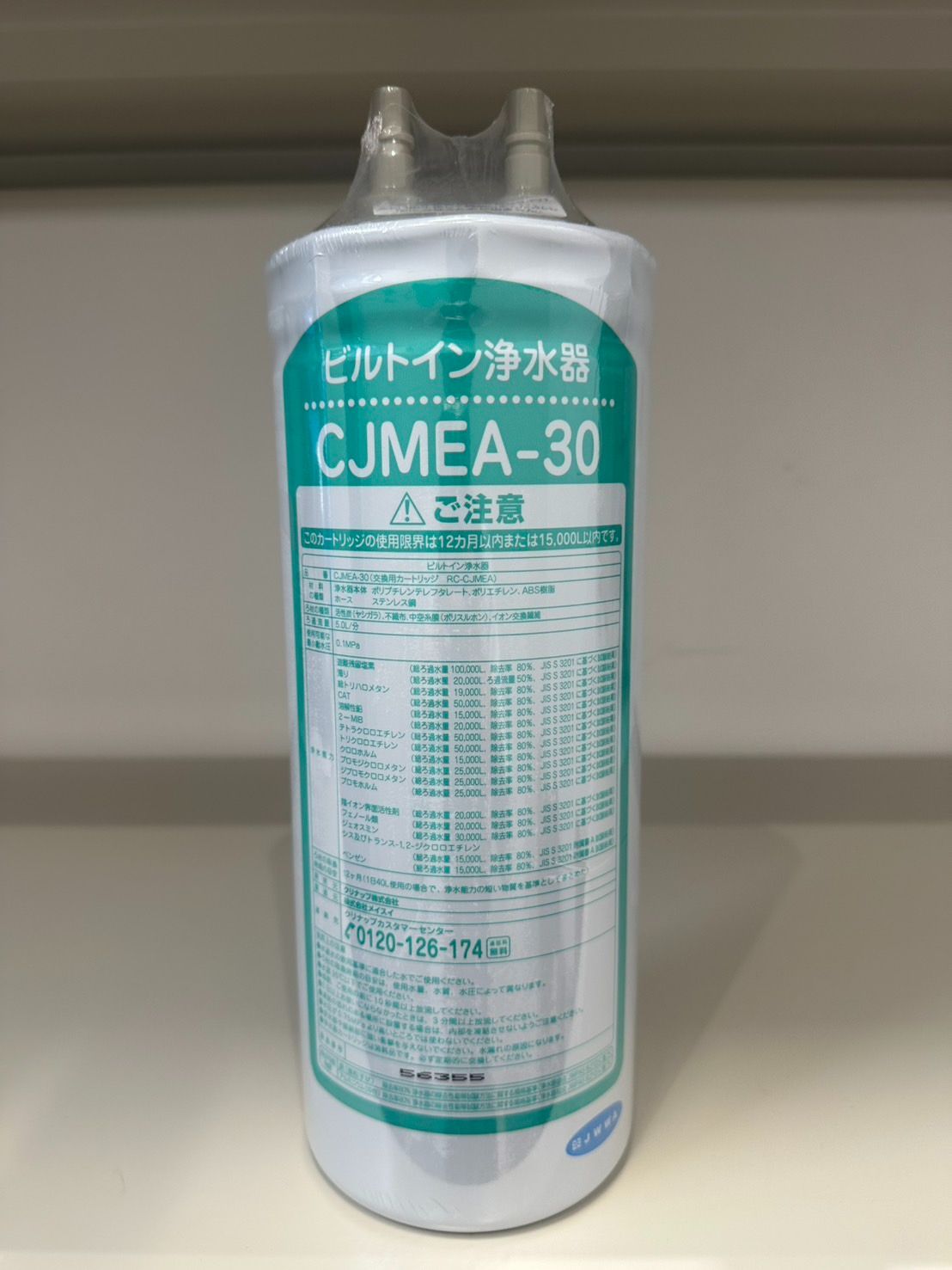 大 クリナップ 正規品 交換用浄水カートリッジ RC-CJMEA