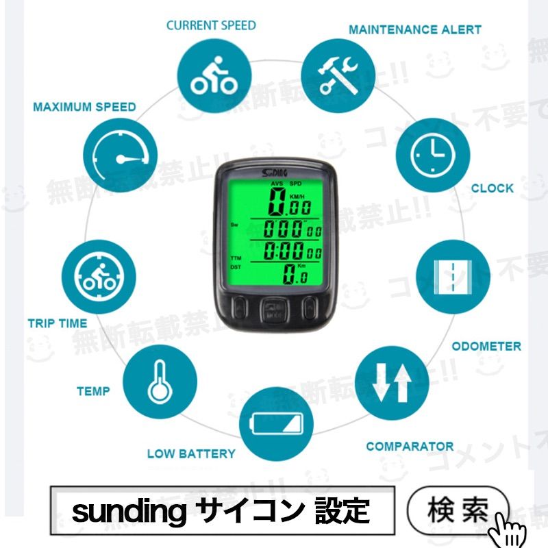サイクルコンピューター サイコン 有線 マウント 自転車 スピードメーター 防水 メルカリShops VZTTOサイコン マウント 黒 クロスバイク サイクルコンピューター 自転車