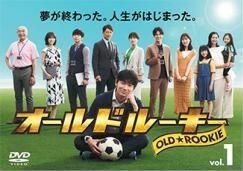 全巻セット【中古】DVD▼オールドルーキー(5枚セット)第1話～第10話 最終 レンタル落ち 中古】 オールドルーキー（5巻セット）第1話～第10話 最終