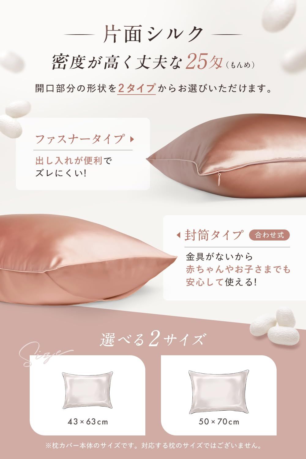 まくらカバー 美髪