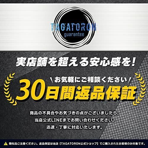 TAGATORON タガトロン