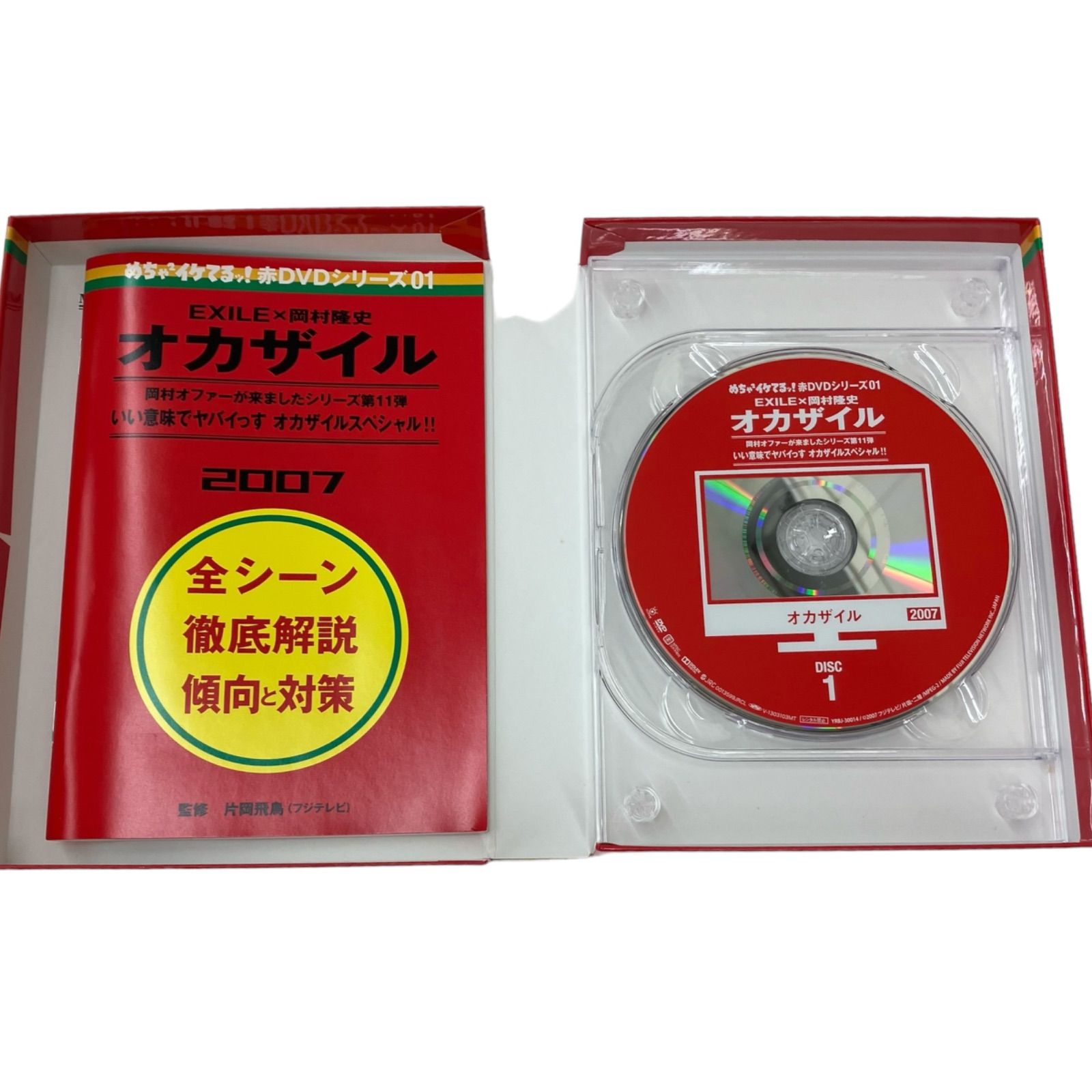 オファー オカザイル 2007 dvd