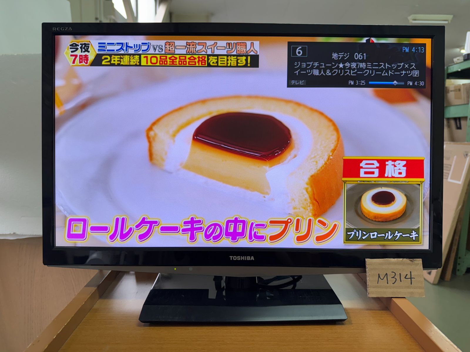 TOSHIBA 液晶テレビ REGZA 24B5 13年製 TOSHIBA REGZA 24B5 液晶テレビ