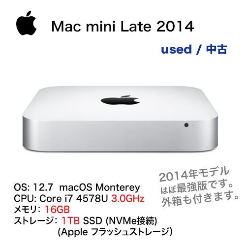 Apple Mac mini Late 2014 16GBメモリ1TBストレージApple