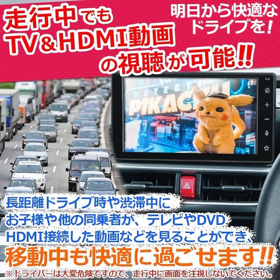 ダイハツ メーカーオプション ナビ ディスプレイオーディオ 香ばしい 対応 TVキャンセラー ロッキー ライズ アトレー ルーミー トール タント