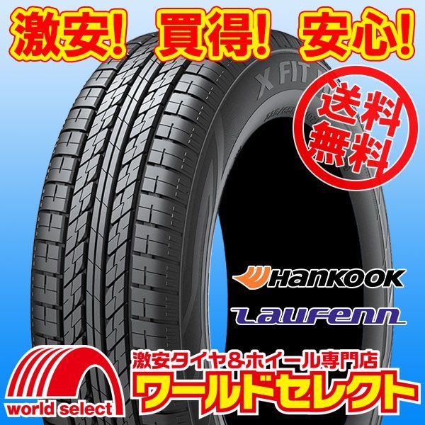 215|60R17 96H ハンコック Laufenn X FIT HP LA41 サマータイヤ 夏 低燃費 SUV用 HANKOOK ラウフェン 215|60|17 215|60-17 215 60 17