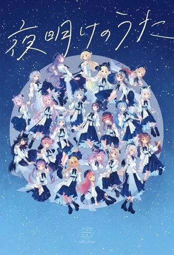 めあうさ　アニメDVD　直筆サイン入り　クラウドファンディング　めありー　歌い手 中古】アニメ系CD Blue Journey / 夜明けのうた[初回限定盤