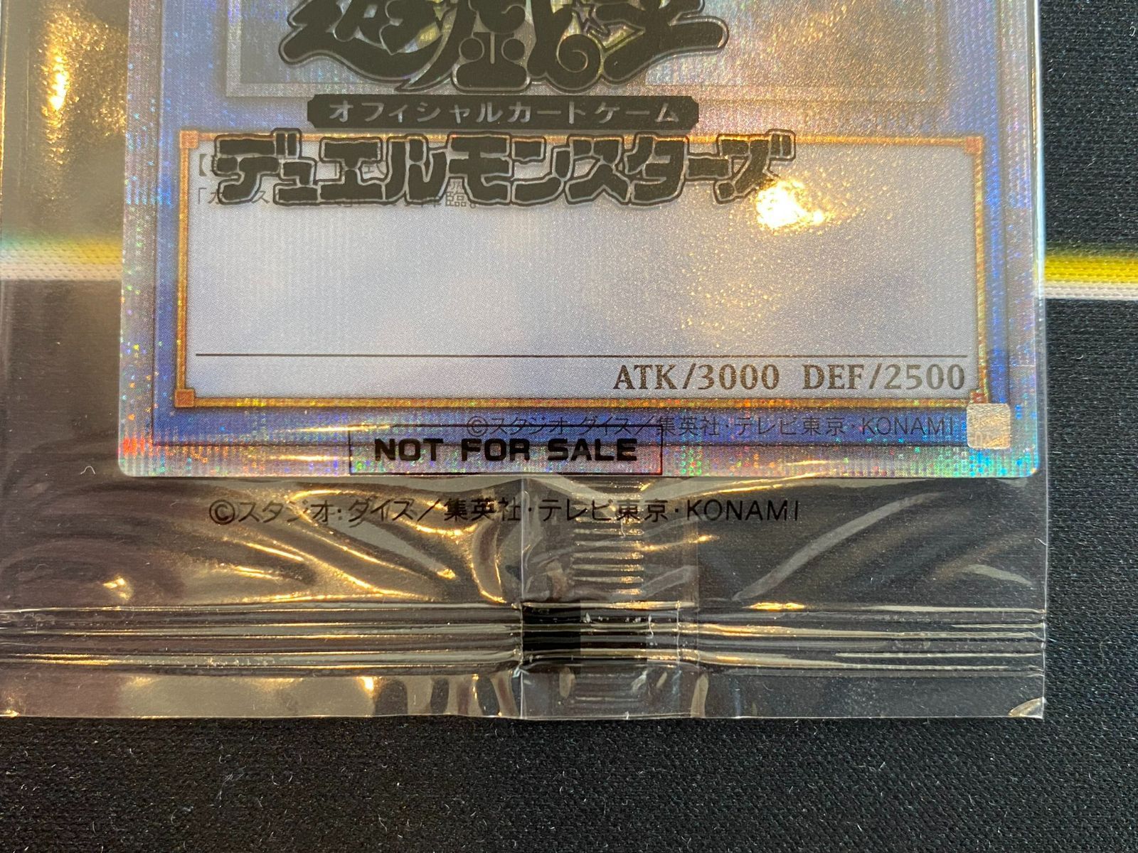 遊戯王　カオスソルジャー　プリズマ　当選通知書　有り 状態A-〕(未開封)カオスソルジャー(当選通知書付き、ダンボール