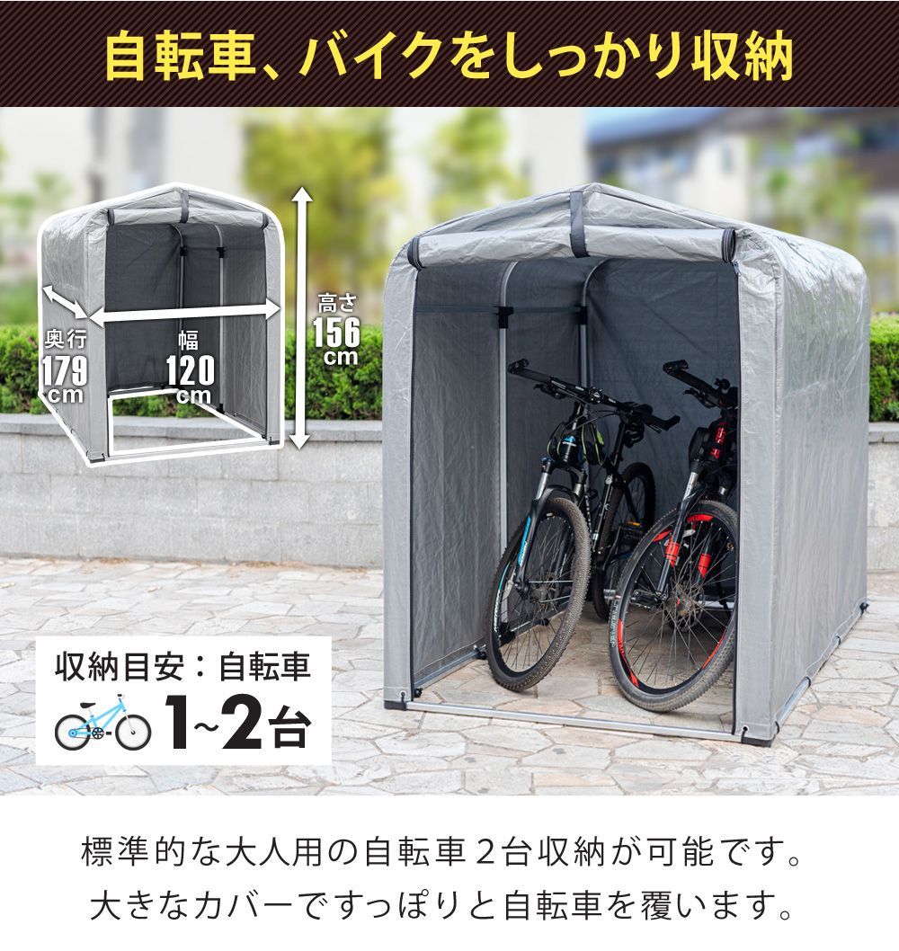 サイクルハウス